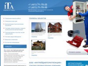 Integration &amp; Trading -  Электромонтажные работы, электрика, электромонтаж в Туле