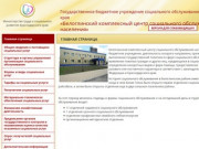 Белоглинский комплексный центр социального обслуживания населения