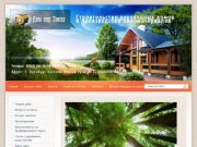 Cтроительство деревянных домов и производство пиломатериалов - Компания Дом под заказ г. Оренбург