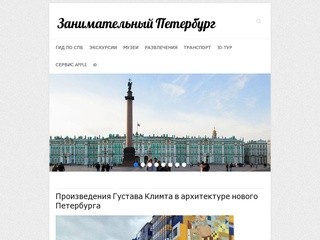 Petersburglike.ru