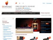 Интернет - магазин Форнакс печей для бани и отопления, каминов, дымоходов в Новосибирске