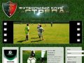 «Стрела» - футбол Воронеж, детский футбольный клуб стрела, фк стрела, детский спорт