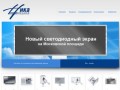 Сайт медиа-компании НИКА-МЕДИА г. Калуга - Реклама в Калуге, реклама в Калужской области