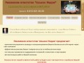 Создание сайта, контекстная реклама, e-mail рассылки | Разработка сайтов в Новосибирске