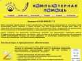 Компьютерная помощь - Липецк 8-950-800-85-73| ремонт компьютеров