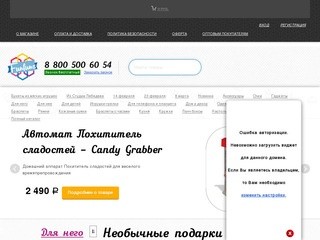 Магазин оригинальных подарков Funfuns.ru — FunFuns - интернет