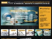 Mozart House Ижевск 90-60-88