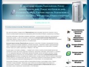 Компьютерная помощь Первомайская. Ремонт компьютеров на дому