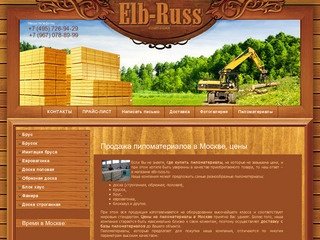 Пиломатериалы продажа цены Москва - elb-russ.ru