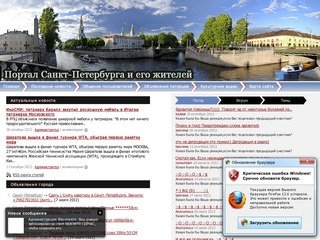 Сайт города Санкт-Петербурга