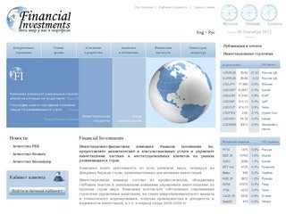 Инвестиционная компания Financial Investments