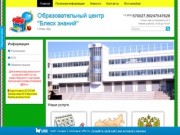 Мини сайт образовательного центра "Блеск знаний" (Россия, Бурятия, Улан-Удэ)