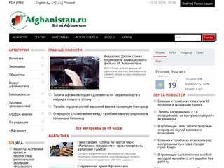 Afghanistan.ru
