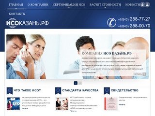 Инерциальная система отсчёта - ИСО КАЗАНЬ.РФ