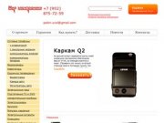 Купить сотовый телефон в интернет магазине электроники Екатеринбурга