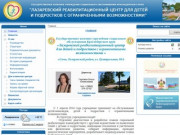 Государственное казенное учреждение социального обслуживания Краснодарского края &amp;laquo
