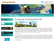 Инженерно строительные изыскания г. Нижневартовск  Компания Акватерм-Югра НВ