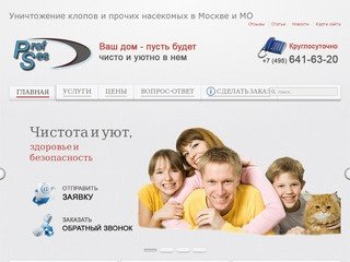 Уничтожение клопов - Профессиональное уничтожение клопов и насекомых в Москве