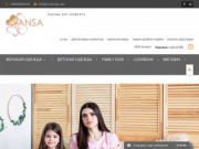 Интернет-магазин комфортной домашней одежды по лучшей цене. (Украина, Полтавская область, Комсомольск)
