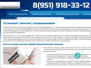Установка кондиционеров, ремонт и обслуживание в Нижнем Новгороде и Дзержинске недорого 