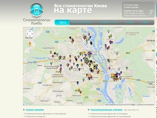 Стоматология в Киеве - все стоматологические клиники Киева на одной карте.