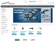 ServiceBuild.ru - Интернет магазин ручного и электроинструмента