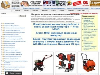 ElectroHaus - интернет-магазин электроинструмента, сварочного оборудования
