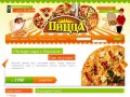 Доставка пиццы Тамбов | Пиццерия на Интернациональной