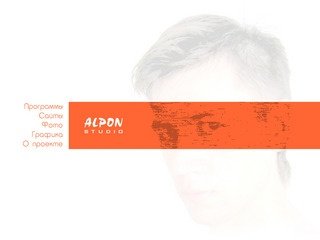 ALPON studio - разработка программ и сайтов, графика и фотография