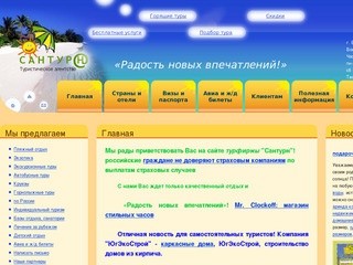 Турагентство ,горящие туры,туры Екатеринбург, турфирма, море отдых