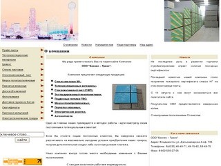 Теплоизоляционные материалы стекломагниевый лист электророзетки ООО Бизнес – Транс Владивосток