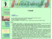La Vita Odessa - Italia: Итальянцы в Одессе