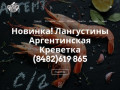 Доставка раков в Тольятти, раки оптом  | Компания "Живые Волжские Раки"