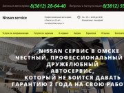 NISSAN SERVICE Автосервис Ниссан в Омске
