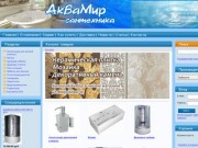 АкваМир: продажа сантехники в городе Сыктывкаре и Республике Коми