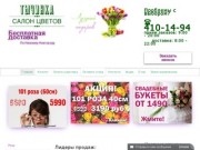 Тычинка52 - доставка цветов, купить цветы в Нижнем Новгороде