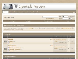TV Lipetsk Forum - Липецкий форум любителей сериалов, кино и телевидения.