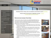 Металлопластиковые окна  Киев: купить металлопластиковые окна киев цена 