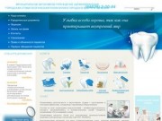 Стоматология в Чапаевске: цены, услуги, запись | Городская стоматологическая поликлиника