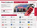 Купить амортизаторы в Екатеринбурге с доставкой по России