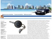 Выбор автомобиля - краткие характеристики и фото автомобилей всех марок
