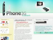 Разлочка iPhone 3G в Самаре, разлочка iphone 2G айфон самара, аксессуары iphone