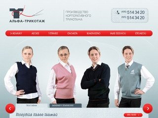 Купить трикотаж оптом от производителя (Москва), продажа российского трикотажа оптом в Москве