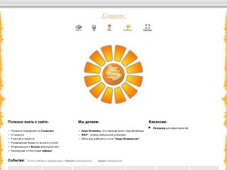 Наро-Фоминск - Сапиенc молодежный сайт!