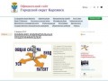 Официальный сайт Карпинска