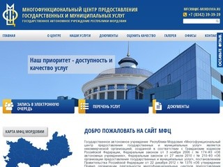 Официальный сайт ГАУ Республики Мордовия 