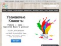 Оптово-розничный офис продаж COLOR город Кострома