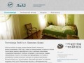 Гостиница ЛиАЗ (Орехово-Зуево)