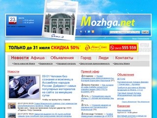 Можга.NET - новости Можги и Можгинского района (Россия, Удмуртия, г. Можга)
