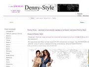 Denny Rose - женская итальянская одежда в интернет магазине Danny Style